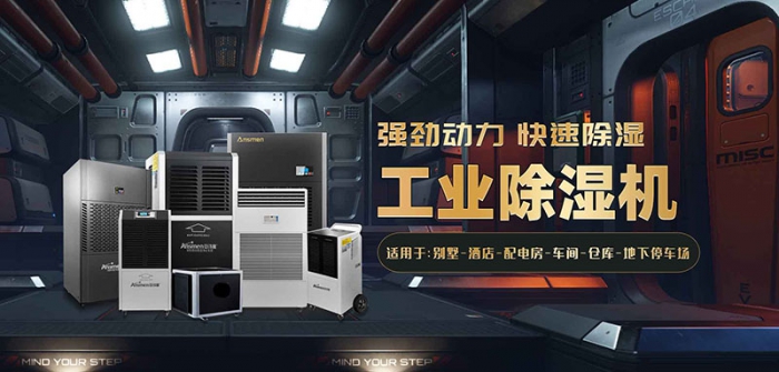 低價除濕機可以有，但產(chǎn)品質(zhì)量要有保障