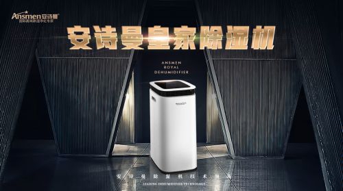 家用除濕機哪個品牌好？