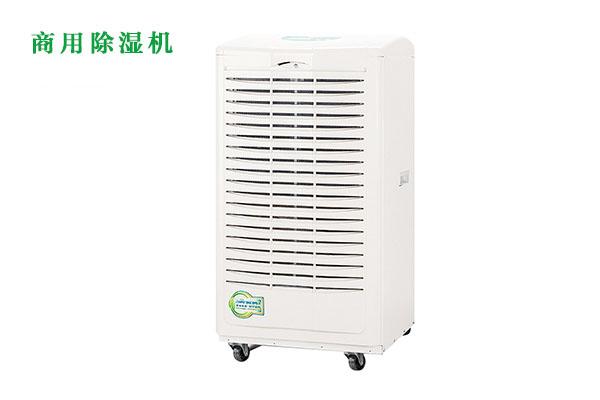 地下防空洞、人防工程防潮專用除濕機(jī)