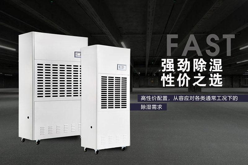初春時節(jié)雨紛紛，盡早選購除濕機來防潮