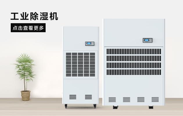 南方天氣潮濕悶熱很難受？教你兩個辦法