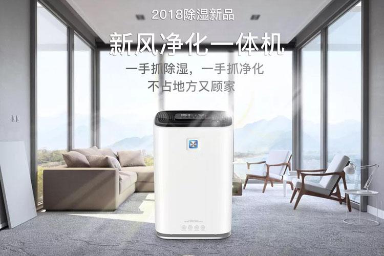 做了防水地下室還是潮濕？徹底解決還得新風(fēng)除濕機(jī)！
