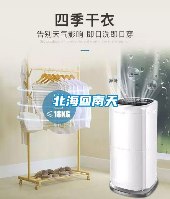 北?；啬咸?/></p>
						    <p style=