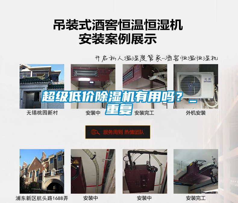超級低價除濕機有用嗎？_重復(fù)